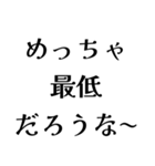 めっちゃ〇〇だろうな〜（個別スタンプ：34）