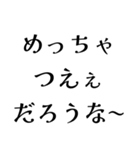 めっちゃ〇〇だろうな〜（個別スタンプ：35）