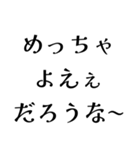 めっちゃ〇〇だろうな〜（個別スタンプ：36）