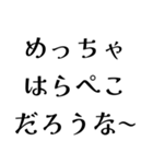 めっちゃ〇〇だろうな〜（個別スタンプ：37）