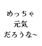 めっちゃ〇〇だろうな〜（個別スタンプ：39）