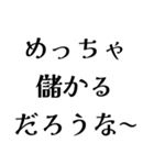 めっちゃ〇〇だろうな〜（個別スタンプ：40）