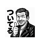 渋おじスタンプ～大人のひとこと～（個別スタンプ：18）