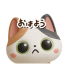 みけコ【3D】どアップ（個別スタンプ：1）