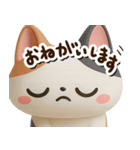 みけコ【3D】どアップ（個別スタンプ：3）