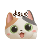 みけコ【3D】どアップ（個別スタンプ：4）