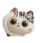 みけコ【3D】どアップ（個別スタンプ：6）