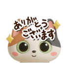 みけコ【3D】どアップ（個別スタンプ：7）