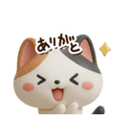 みけコ【3D】どアップ（個別スタンプ：8）