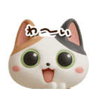 みけコ【3D】どアップ（個別スタンプ：12）