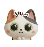 みけコ【3D】どアップ（個別スタンプ：13）