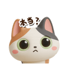 みけコ【3D】どアップ（個別スタンプ：14）