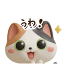 みけコ【3D】どアップ（個別スタンプ：16）