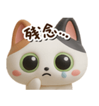 みけコ【3D】どアップ（個別スタンプ：17）