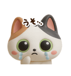みけコ【3D】どアップ（個別スタンプ：18）