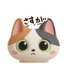 みけコ【3D】どアップ（個別スタンプ：19）