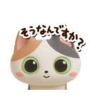 みけコ【3D】どアップ（個別スタンプ：20）