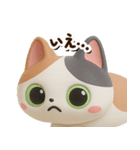 みけコ【3D】どアップ（個別スタンプ：23）