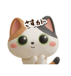 みけコ【3D】どアップ（個別スタンプ：26）