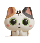 みけコ【3D】どアップ（個別スタンプ：27）