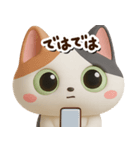 みけコ【3D】どアップ（個別スタンプ：29）