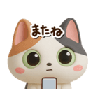 みけコ【3D】どアップ（個別スタンプ：30）