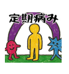 なぜか使えるスタンプ3(便利サイコパス返信（個別スタンプ：35）