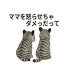 ほっこり＆おちゃめなトラさんスタンプ（個別スタンプ：16）