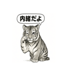 ほっこり＆おちゃめなトラさんスタンプ（個別スタンプ：20）