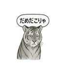 ほっこり＆おちゃめなトラさんスタンプ（個別スタンプ：33）
