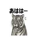 ほっこり＆おちゃめなトラさんスタンプ（個別スタンプ：40）