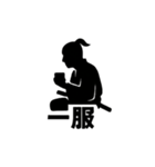 シルエット侍のスタンプ（個別スタンプ：4）