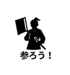 シルエット侍のスタンプ（個別スタンプ：8）