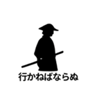 シルエット侍のスタンプ（個別スタンプ：11）