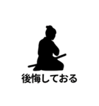 シルエット侍のスタンプ（個別スタンプ：13）