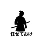 シルエット侍のスタンプ（個別スタンプ：14）