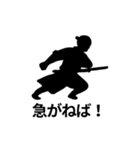 シルエット侍のスタンプ（個別スタンプ：15）