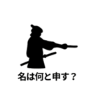 シルエット侍のスタンプ（個別スタンプ：17）