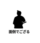シルエット侍のスタンプ（個別スタンプ：18）