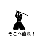 シルエット侍のスタンプ（個別スタンプ：37）