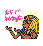 使える秒でエジプト★pocaママ（個別スタンプ：5）