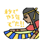 使える秒でエジプト★pocaママ（個別スタンプ：18）