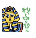 使える秒でエジプト★pocaママ（個別スタンプ：22）