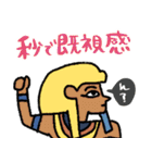 使える秒でエジプト★pocaママ（個別スタンプ：38）