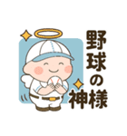 スポーツの神様 野球編（個別スタンプ：6）