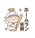 スポーツの神様 野球編（個別スタンプ：9）