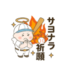 スポーツの神様 野球編（個別スタンプ：13）