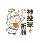 スポーツの神様 野球編（個別スタンプ：20）