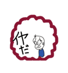 感情豊かな豆蔵（個別スタンプ：19）