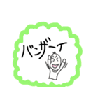 感情豊かな豆蔵（個別スタンプ：26）